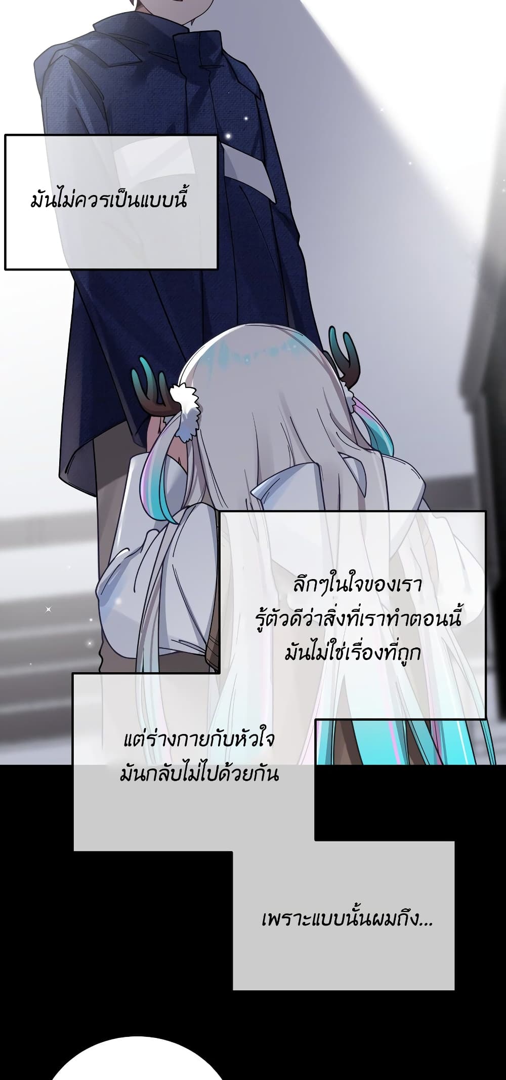 Fake Girlfriend My Fault ตอนที่ 90 (24)